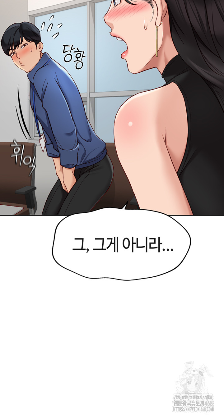 Common Sense Manipulation Program Raw - Chapter 18 Page 22