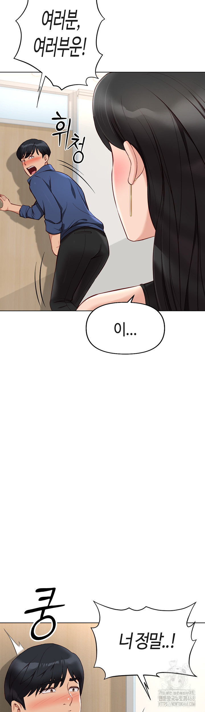 Common Sense Manipulation Program Raw - Chapter 18 Page 24