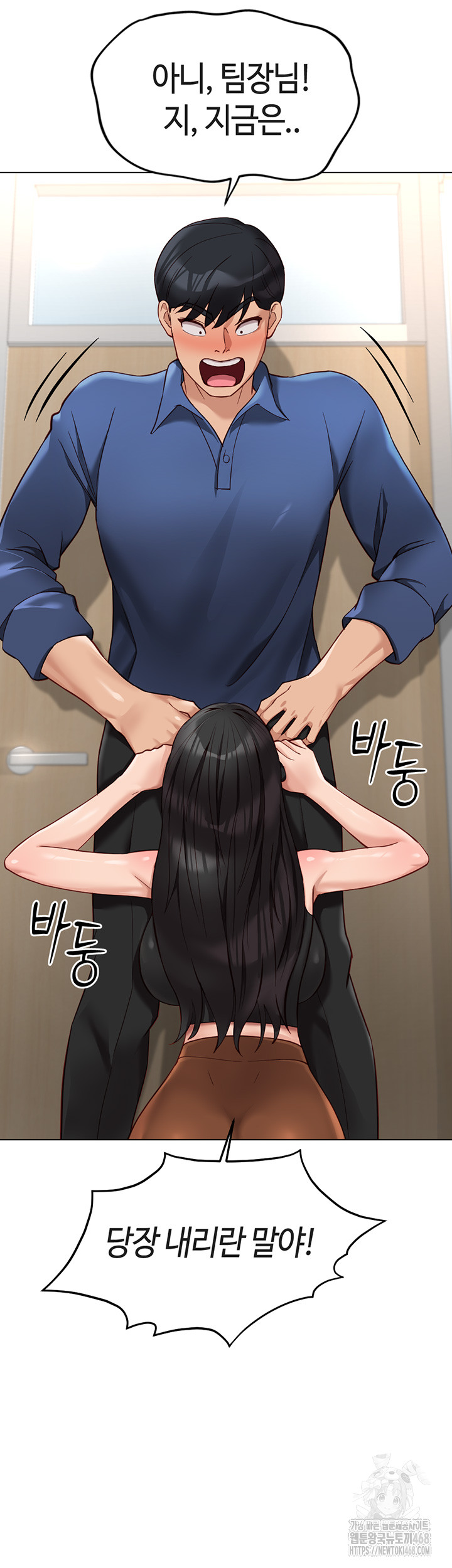 Common Sense Manipulation Program Raw - Chapter 18 Page 28