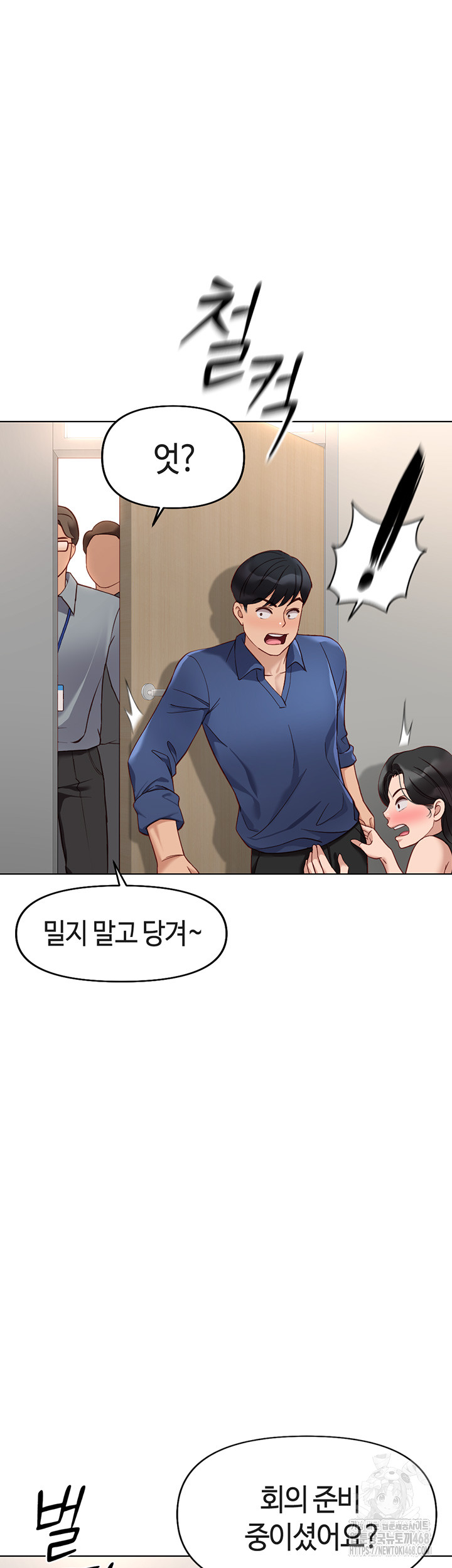 Common Sense Manipulation Program Raw - Chapter 18 Page 29