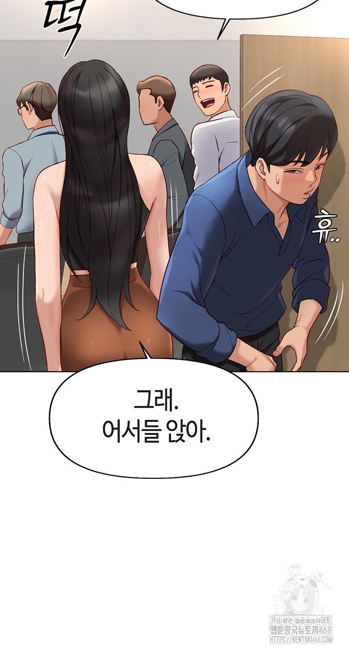 Common Sense Manipulation Program Raw - Chapter 18 Page 30