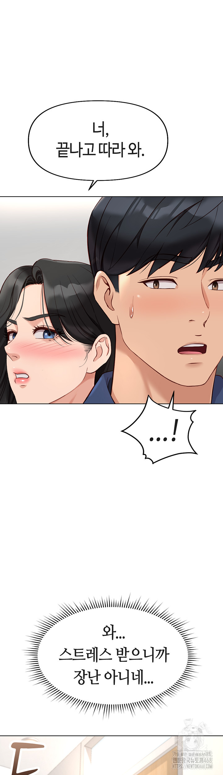 Common Sense Manipulation Program Raw - Chapter 18 Page 31