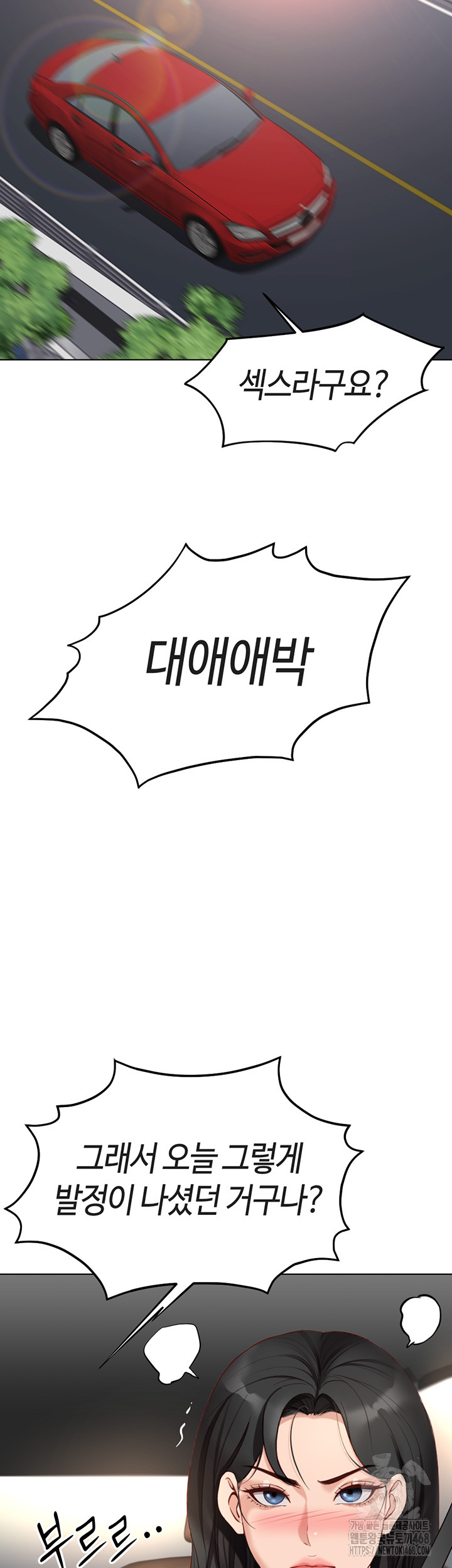 Common Sense Manipulation Program Raw - Chapter 18 Page 34