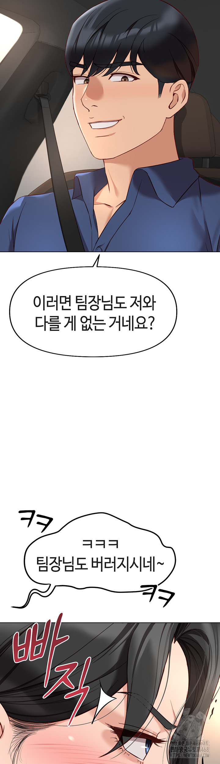 Common Sense Manipulation Program Raw - Chapter 18 Page 37