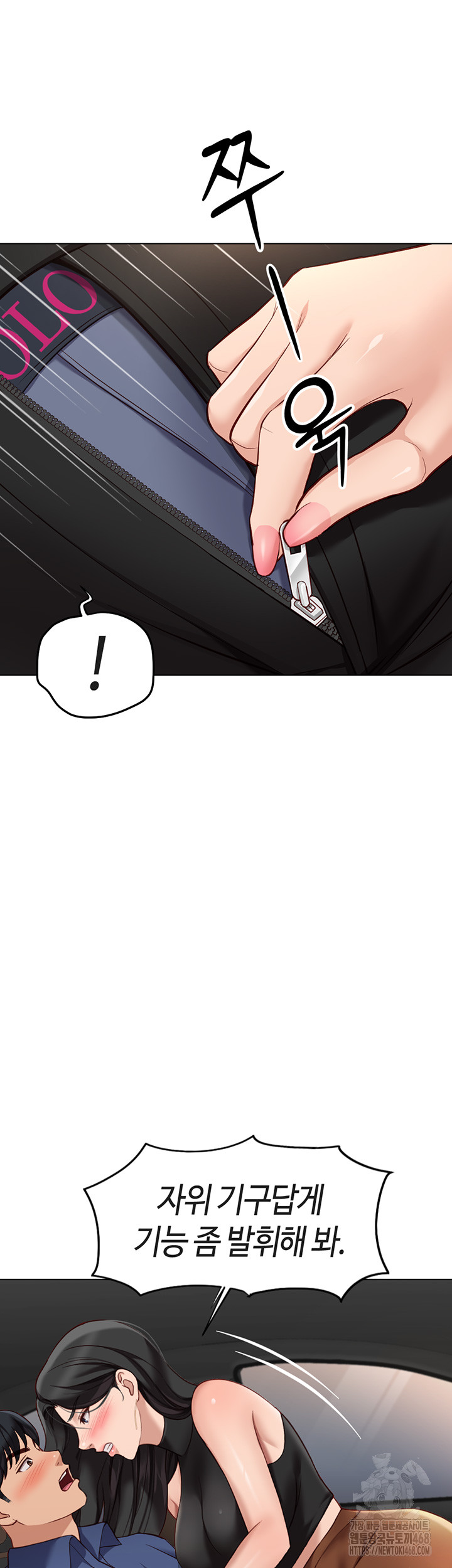 Common Sense Manipulation Program Raw - Chapter 18 Page 48