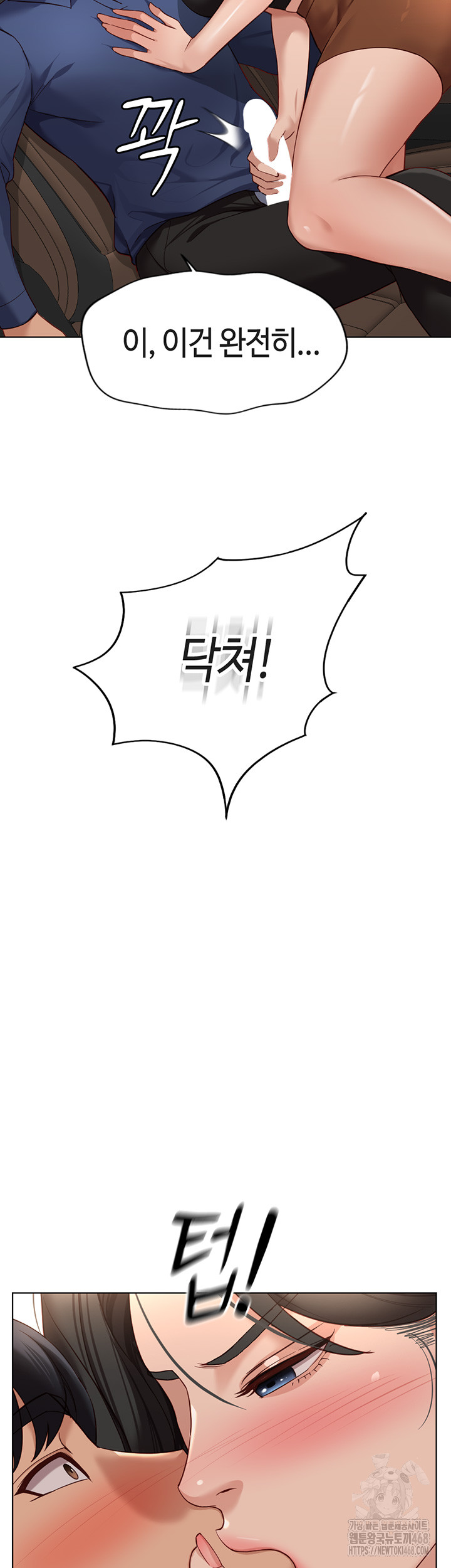 Common Sense Manipulation Program Raw - Chapter 18 Page 49