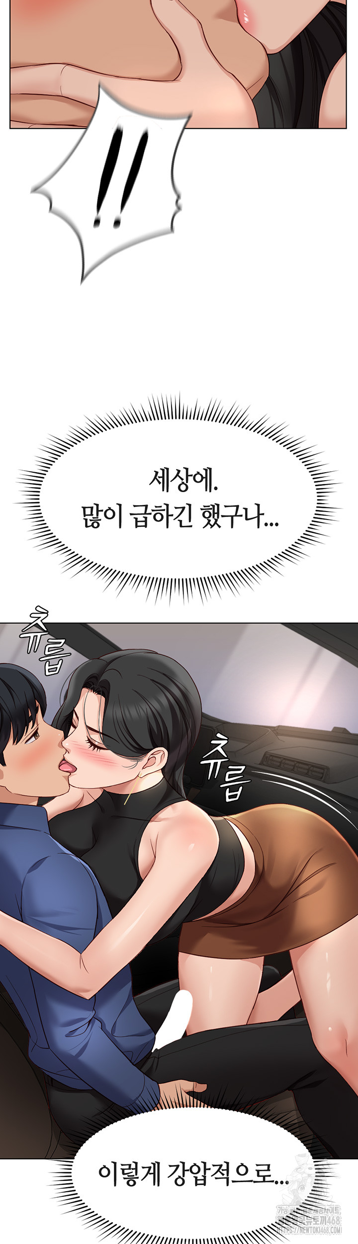 Common Sense Manipulation Program Raw - Chapter 18 Page 50