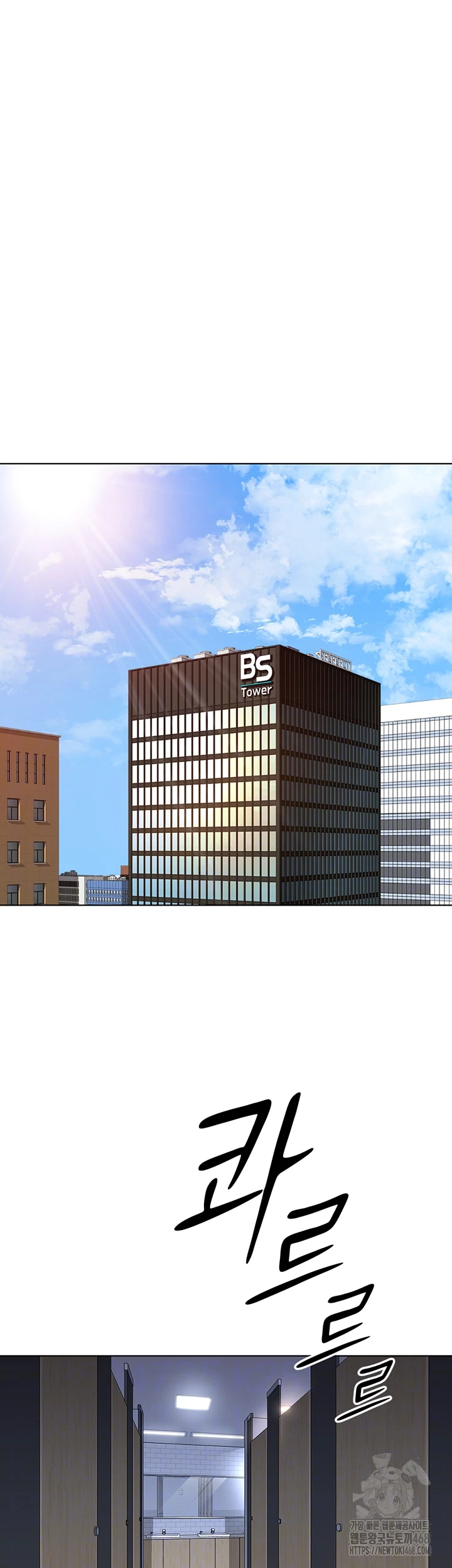 Common Sense Manipulation Program Raw - Chapter 18 Page 6