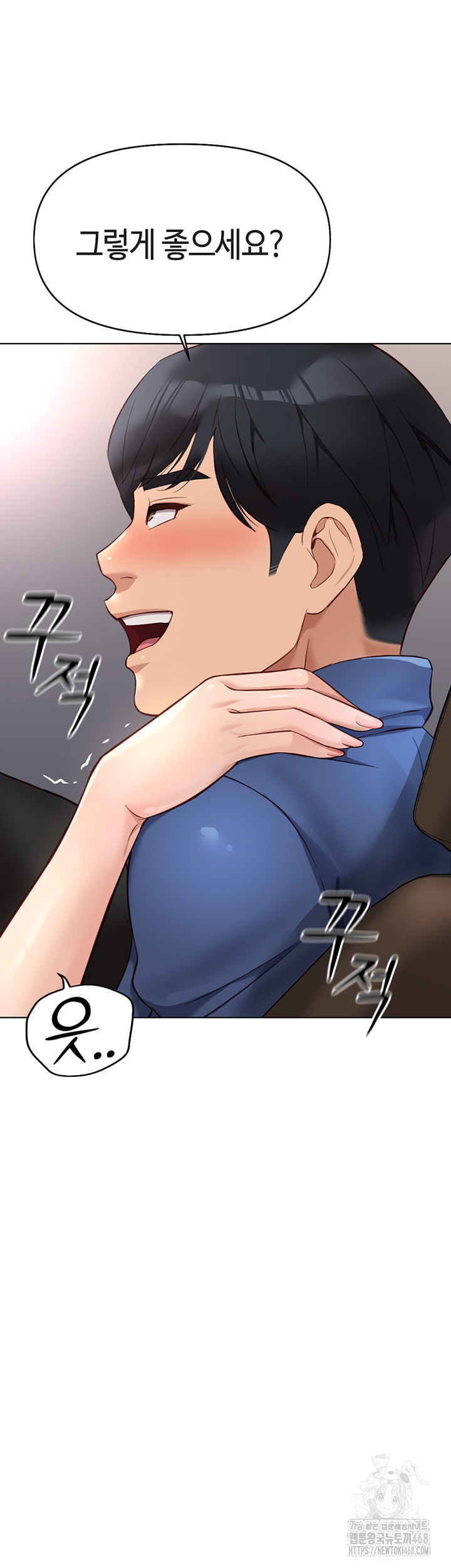 Common Sense Manipulation Program Raw - Chapter 19 Page 11