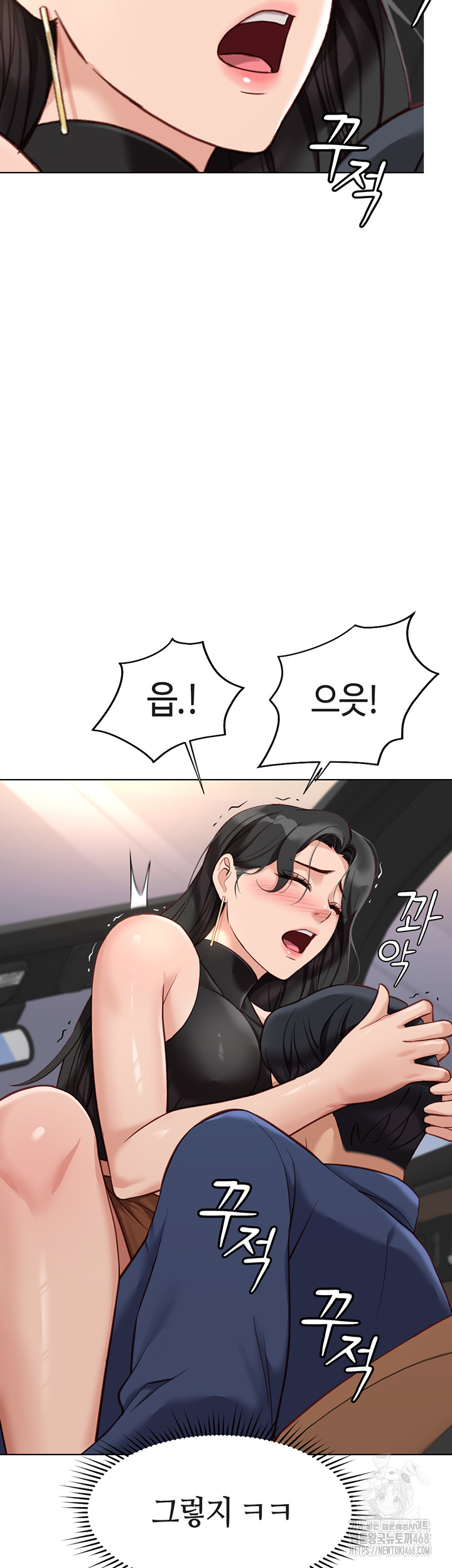 Common Sense Manipulation Program Raw - Chapter 19 Page 2