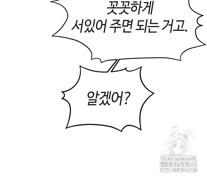 Common Sense Manipulation Program Raw - Chapter 19 Page 44