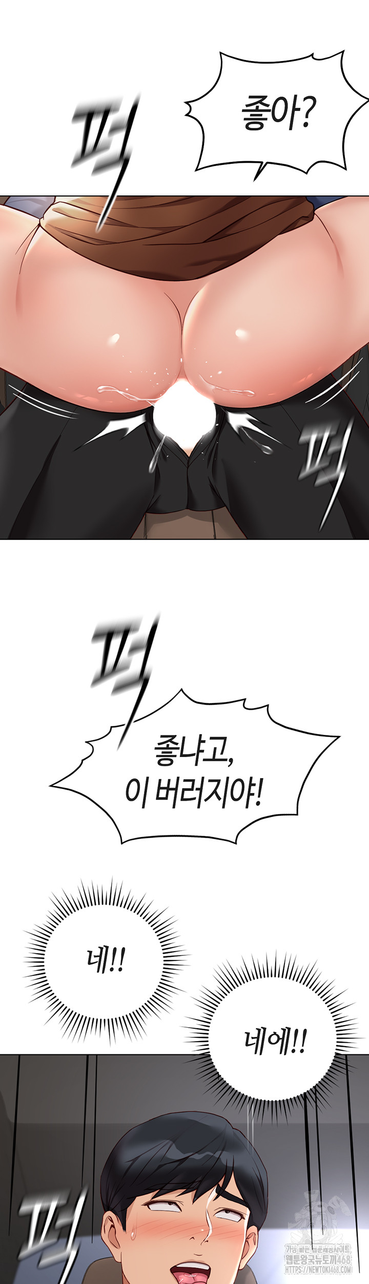 Common Sense Manipulation Program Raw - Chapter 19 Page 46