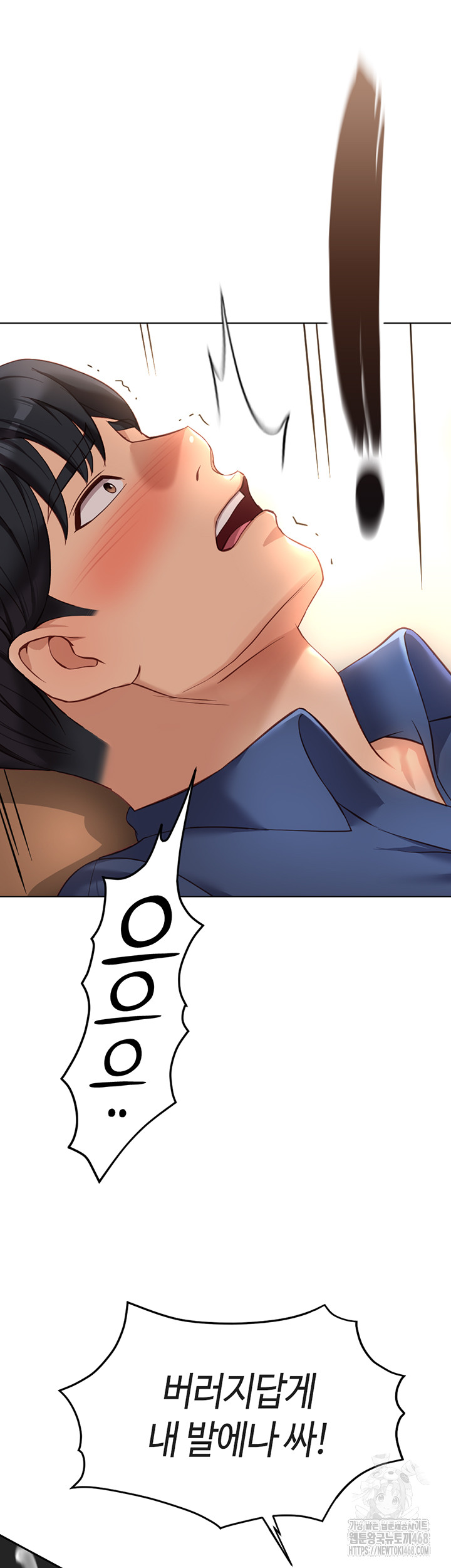 Common Sense Manipulation Program Raw - Chapter 19 Page 53