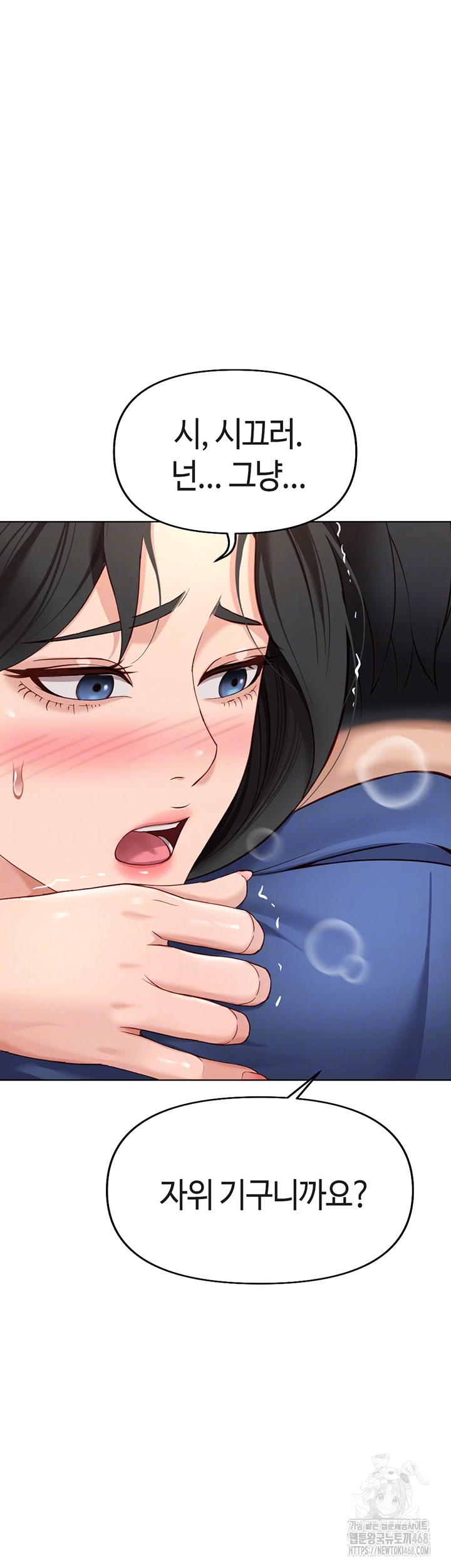 Common Sense Manipulation Program Raw - Chapter 19 Page 8