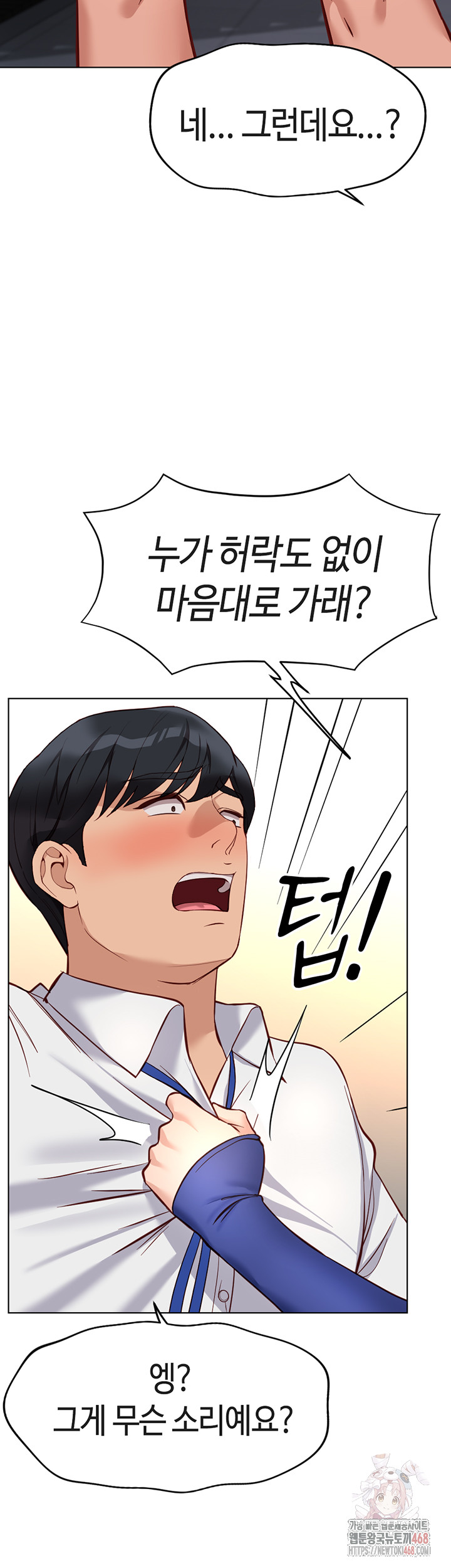 Common Sense Manipulation Program Raw - Chapter 21 Page 20