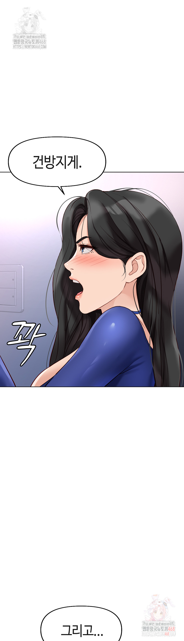 Common Sense Manipulation Program Raw - Chapter 21 Page 21