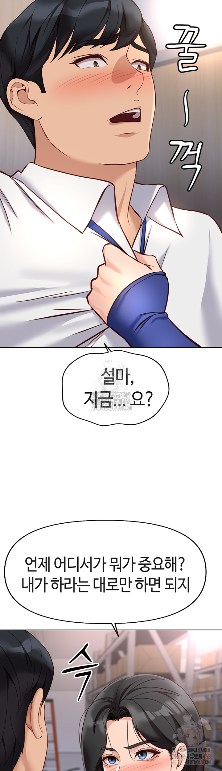 Common Sense Manipulation Program Raw - Chapter 21 Page 23