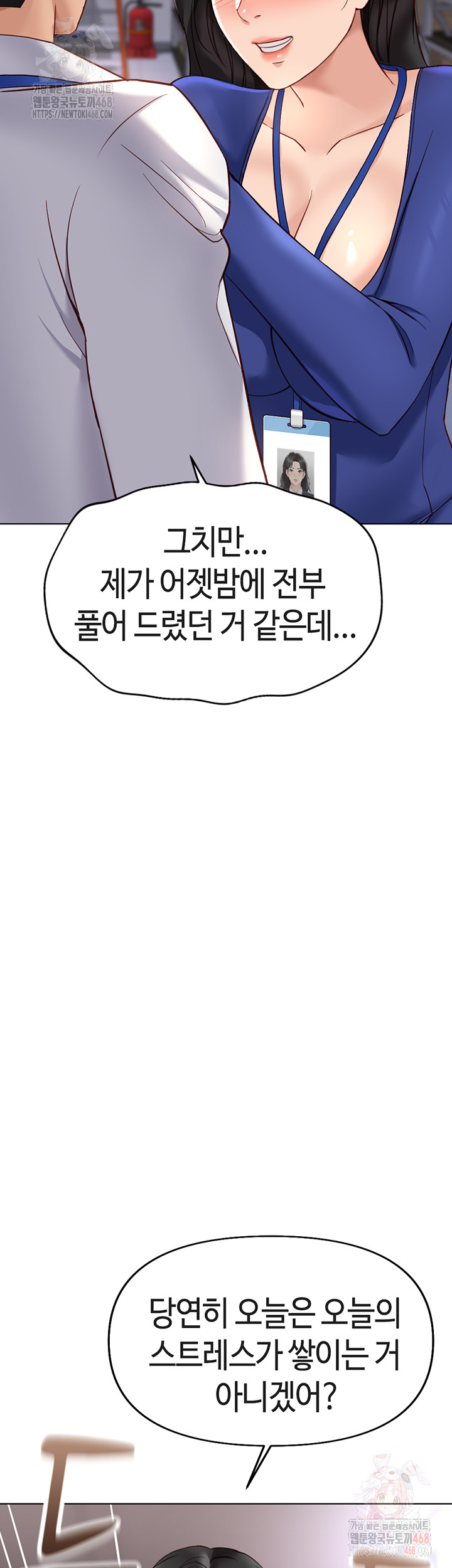 Common Sense Manipulation Program Raw - Chapter 21 Page 24