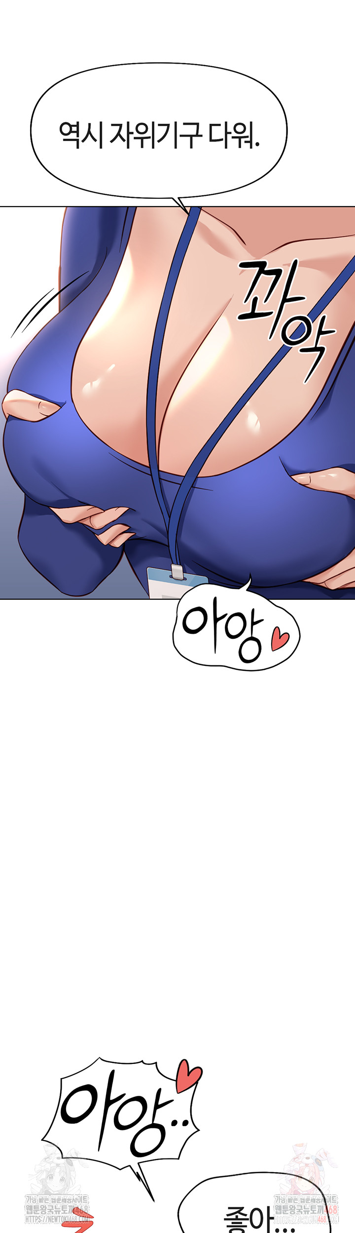 Common Sense Manipulation Program Raw - Chapter 21 Page 32