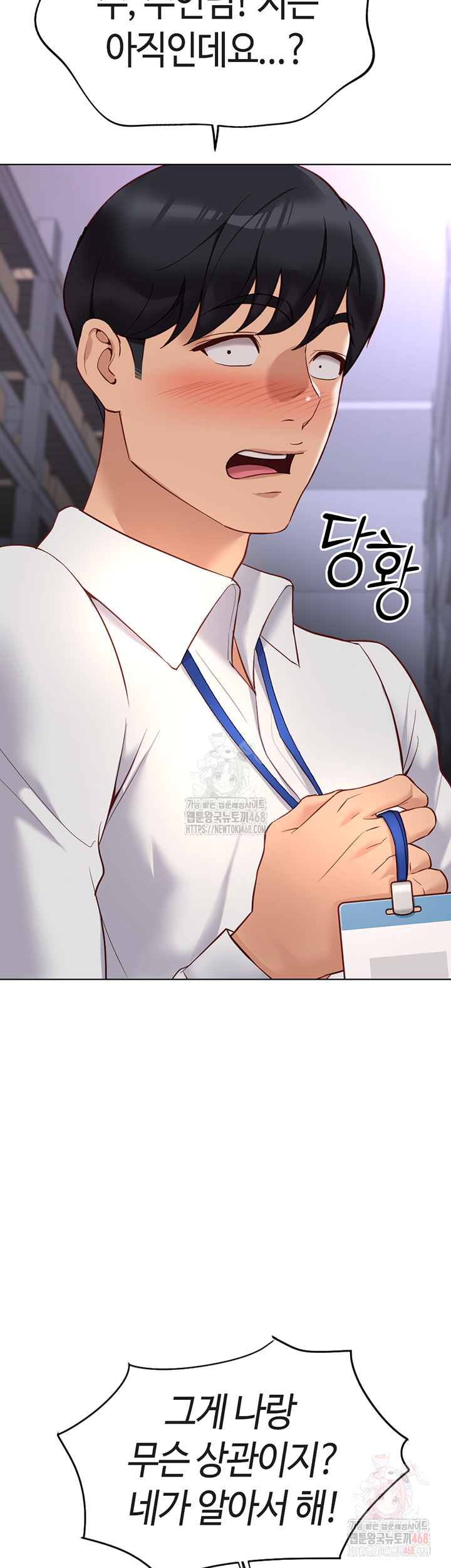 Common Sense Manipulation Program Raw - Chapter 21 Page 47