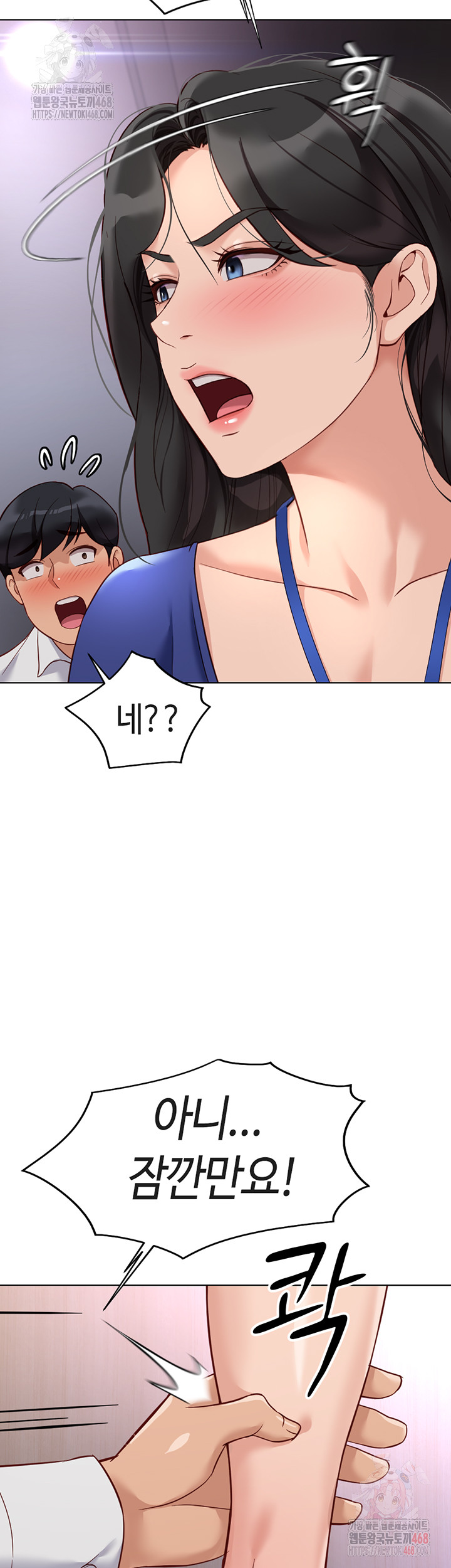 Common Sense Manipulation Program Raw - Chapter 21 Page 48