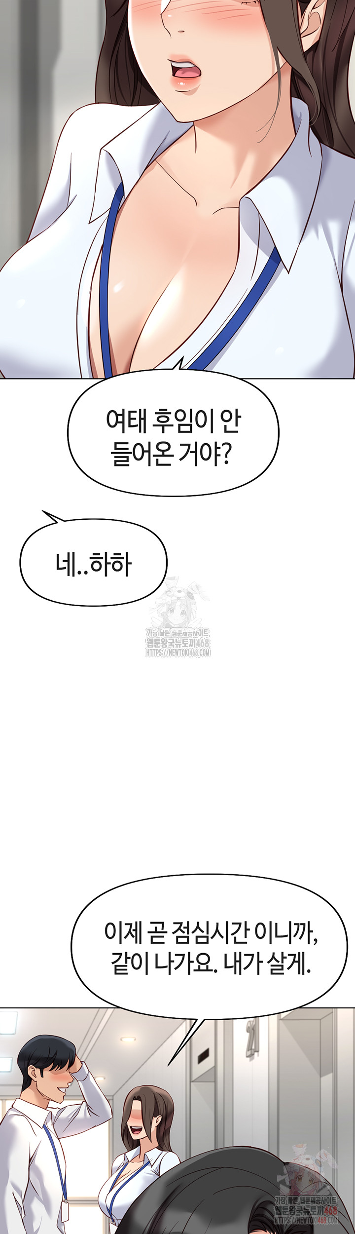 Common Sense Manipulation Program Raw - Chapter 22 Page 11