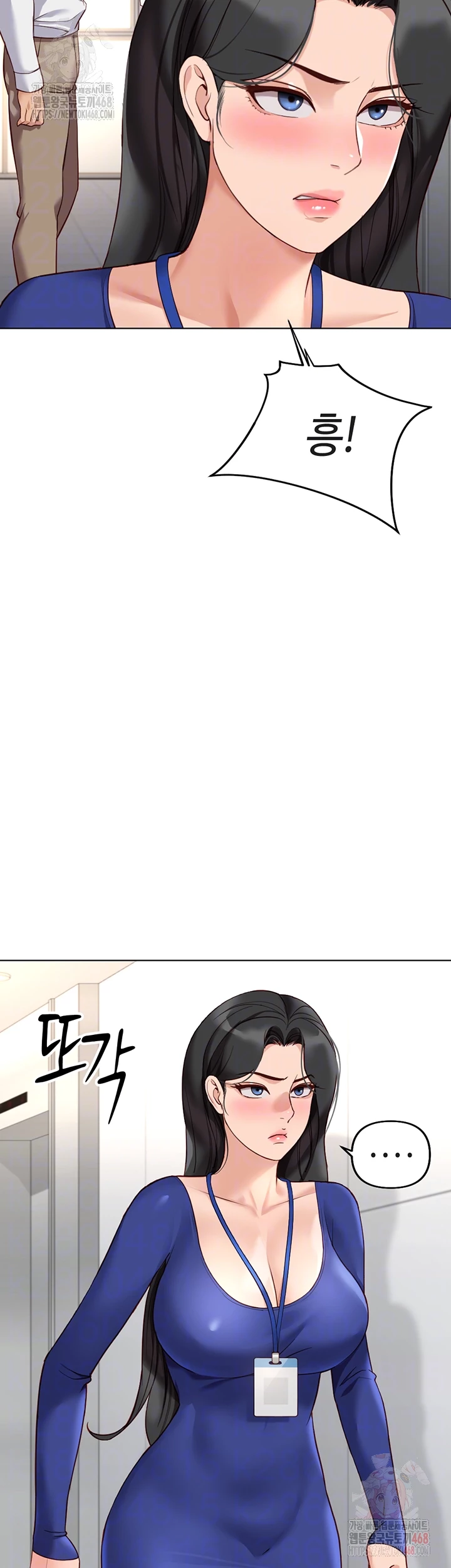 Common Sense Manipulation Program Raw - Chapter 22 Page 12