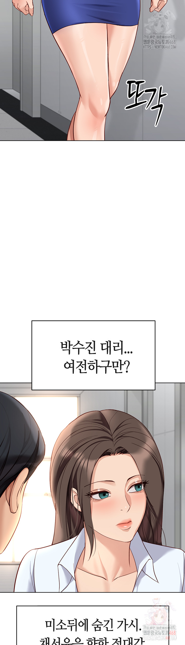 Common Sense Manipulation Program Raw - Chapter 22 Page 13