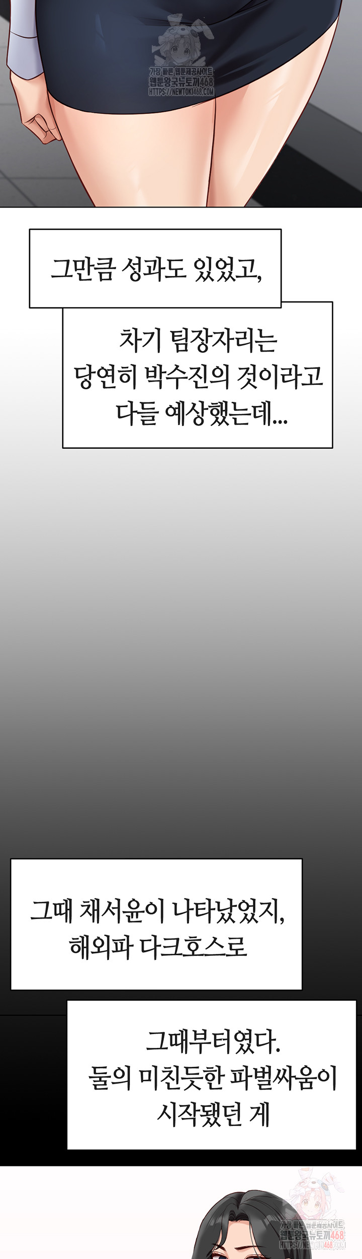 Common Sense Manipulation Program Raw - Chapter 22 Page 15