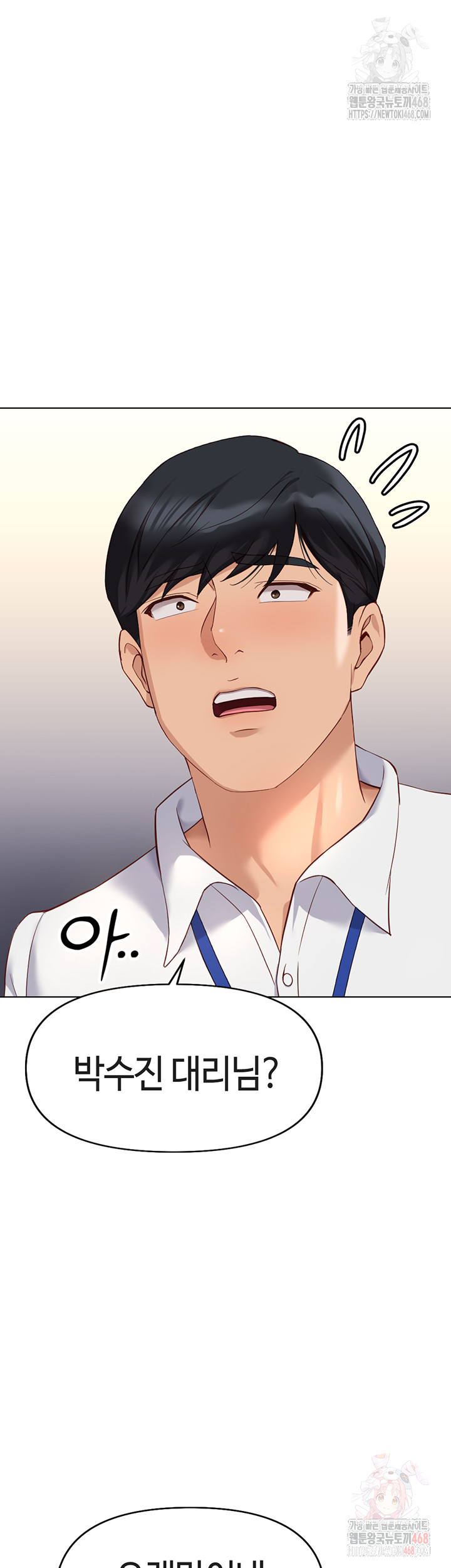 Common Sense Manipulation Program Raw - Chapter 22 Page 2