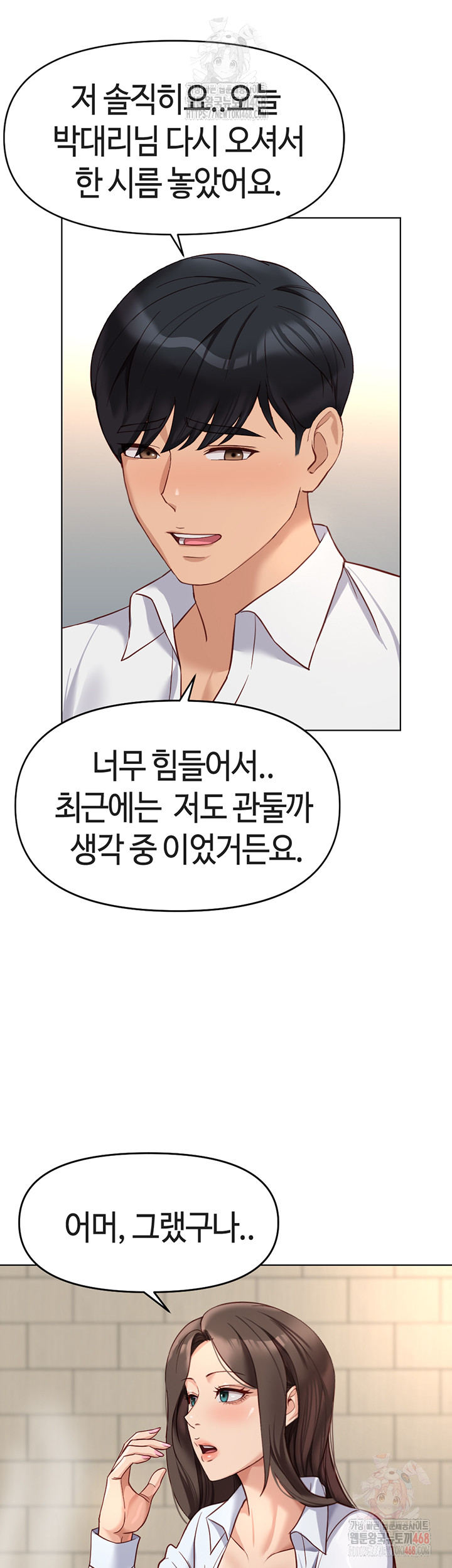 Common Sense Manipulation Program Raw - Chapter 22 Page 29