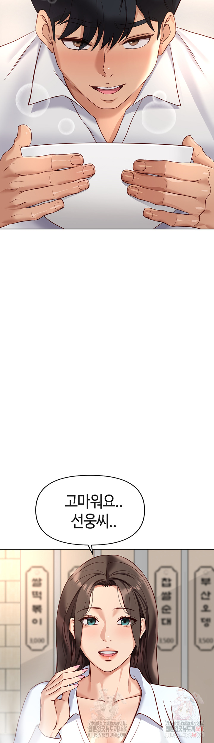 Common Sense Manipulation Program Raw - Chapter 22 Page 31