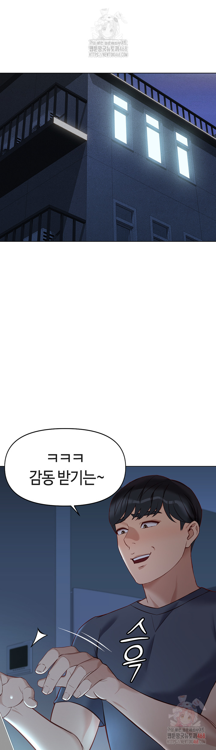 Common Sense Manipulation Program Raw - Chapter 22 Page 33