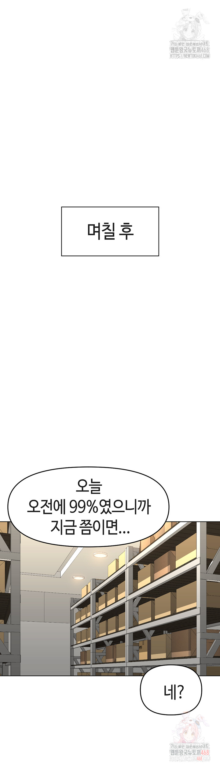 Common Sense Manipulation Program Raw - Chapter 22 Page 37