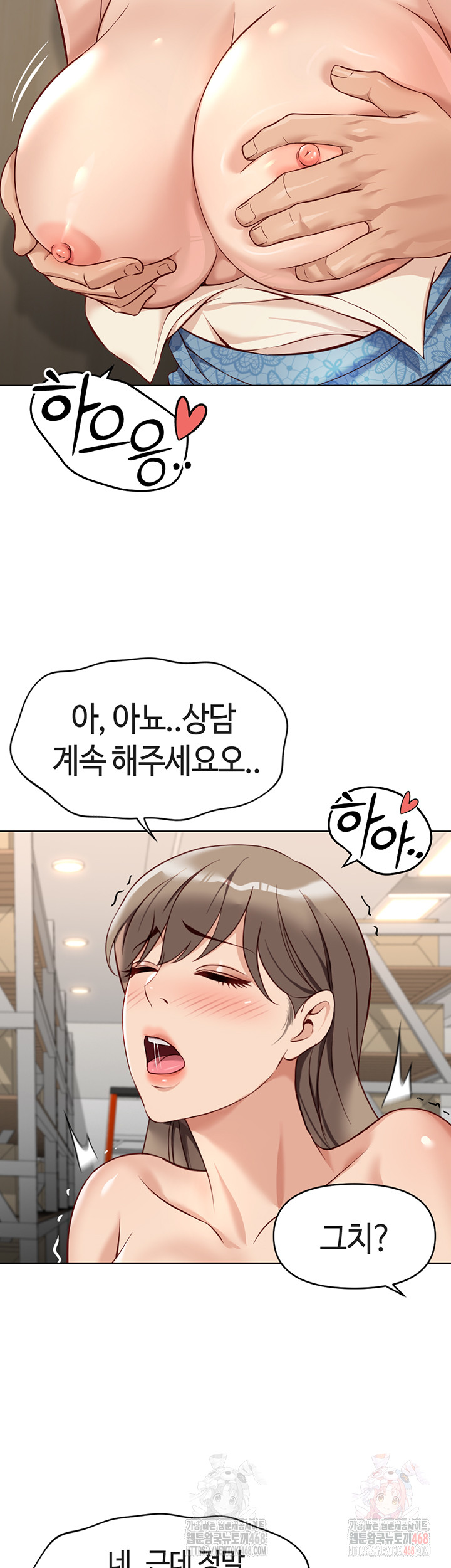 Common Sense Manipulation Program Raw - Chapter 22 Page 39