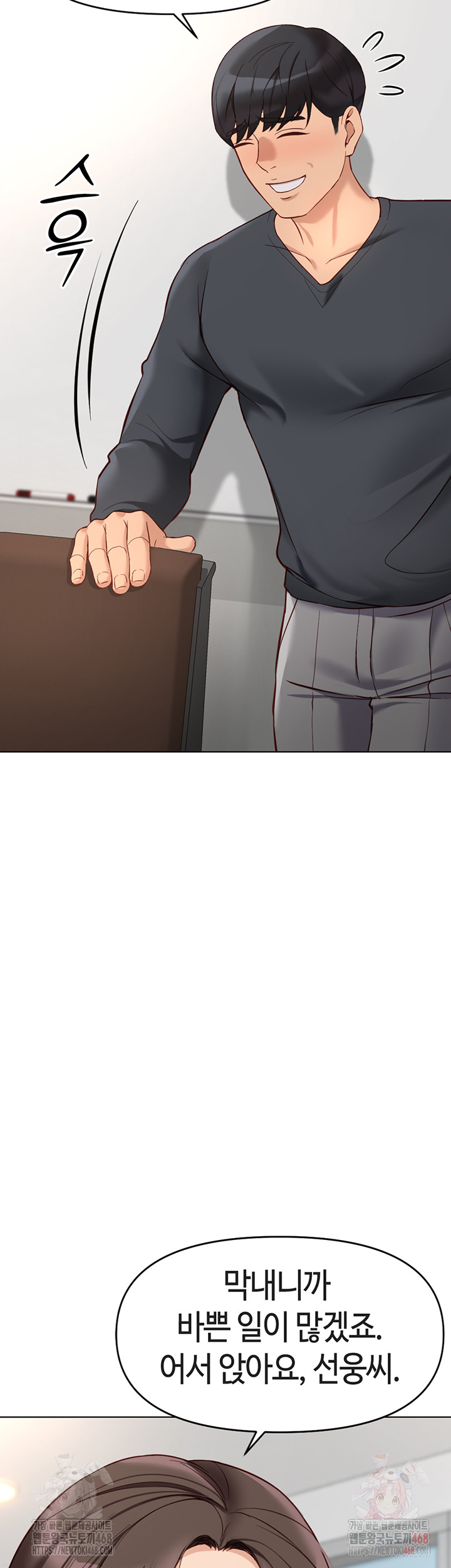 Common Sense Manipulation Program Raw - Chapter 22 Page 52