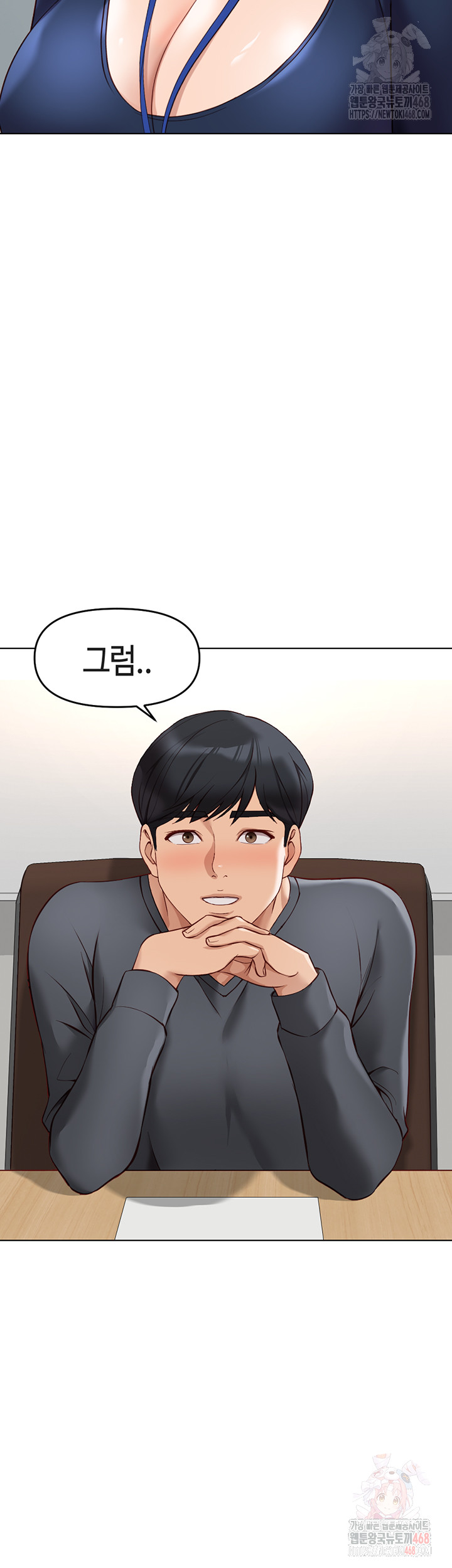 Common Sense Manipulation Program Raw - Chapter 22 Page 54