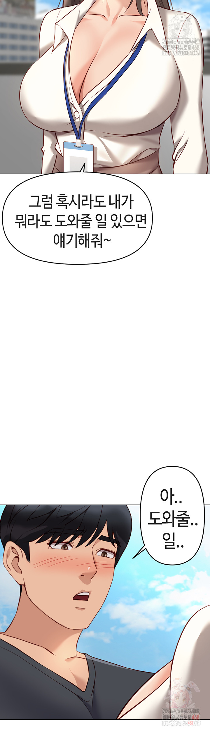 Common Sense Manipulation Program Raw - Chapter 23 Page 21