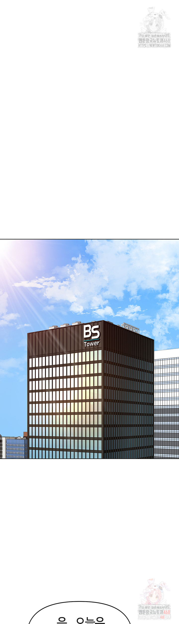 Common Sense Manipulation Program Raw - Chapter 23 Page 26