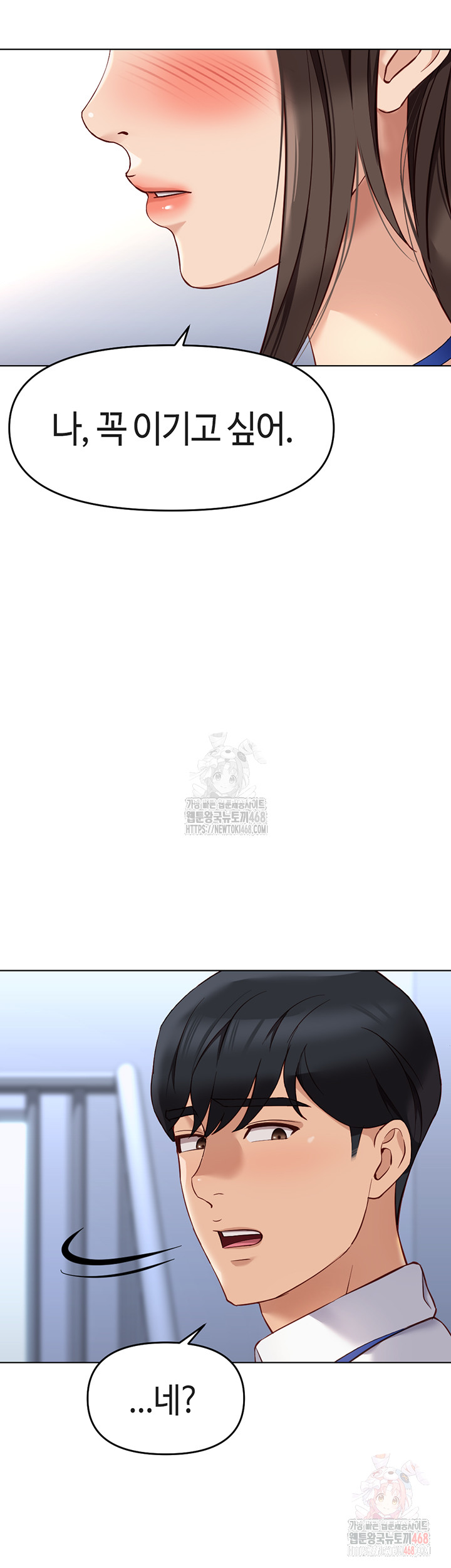 Common Sense Manipulation Program Raw - Chapter 23 Page 36