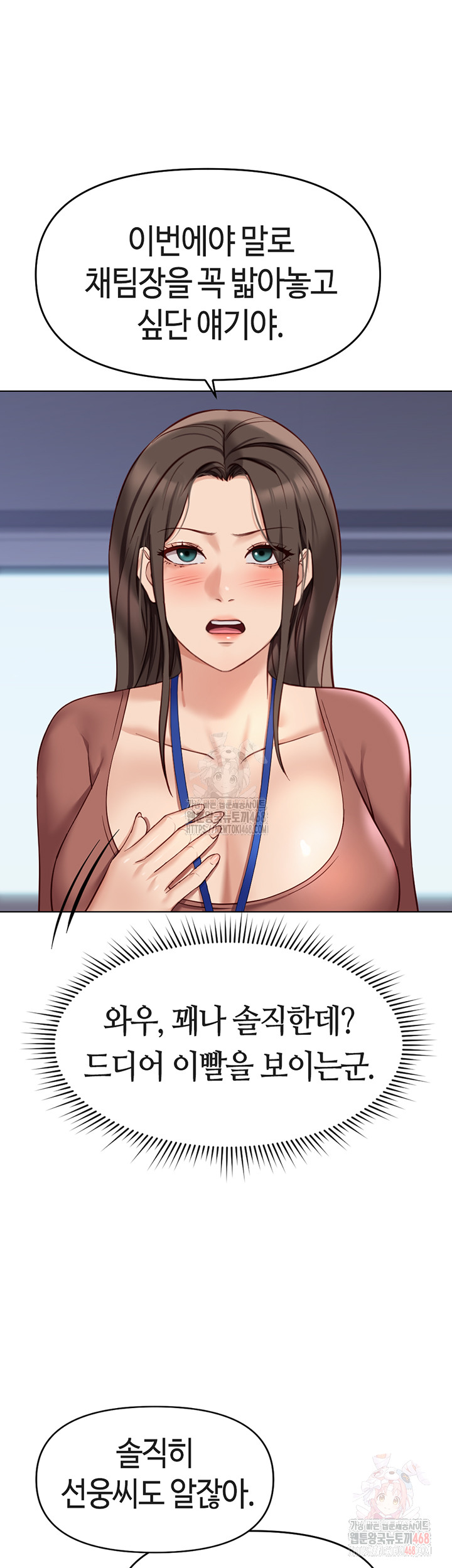 Common Sense Manipulation Program Raw - Chapter 23 Page 37