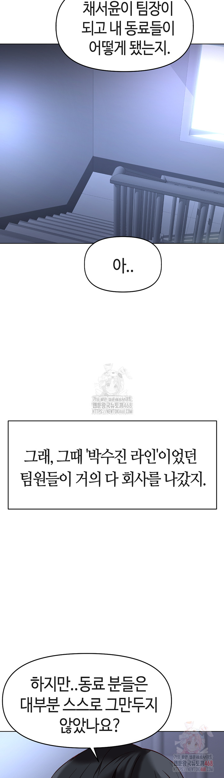 Common Sense Manipulation Program Raw - Chapter 23 Page 38