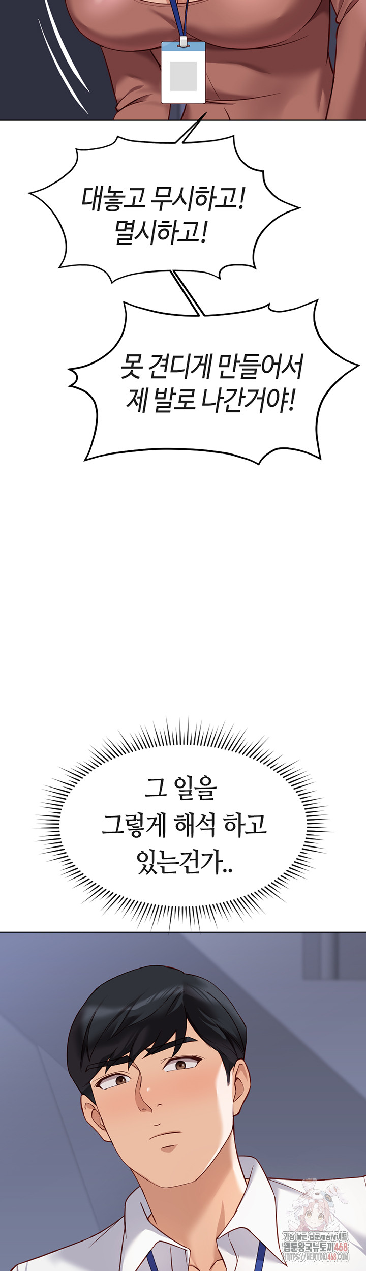 Common Sense Manipulation Program Raw - Chapter 23 Page 40