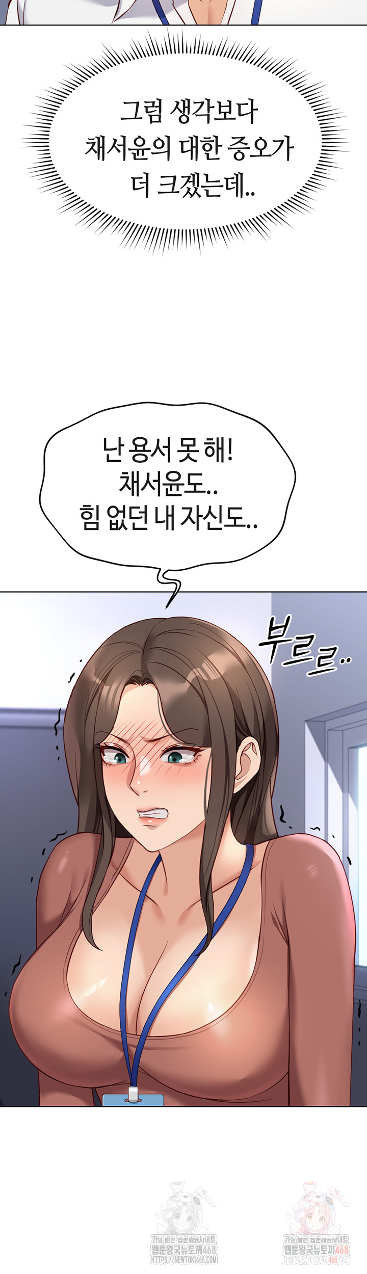 Common Sense Manipulation Program Raw - Chapter 23 Page 41