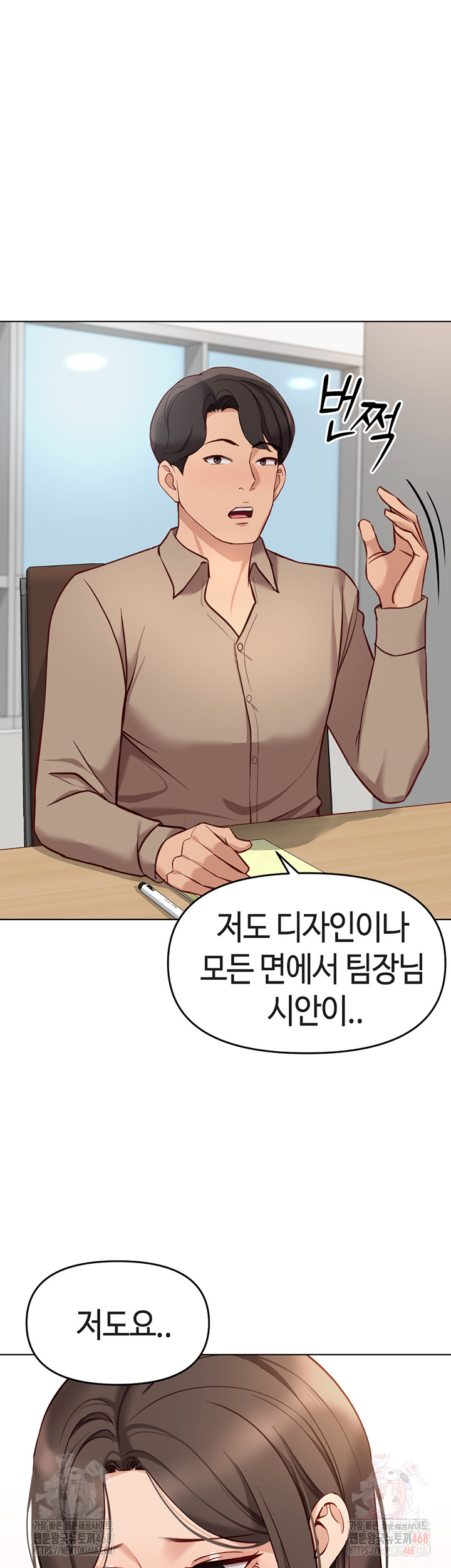 Common Sense Manipulation Program Raw - Chapter 23 Page 50