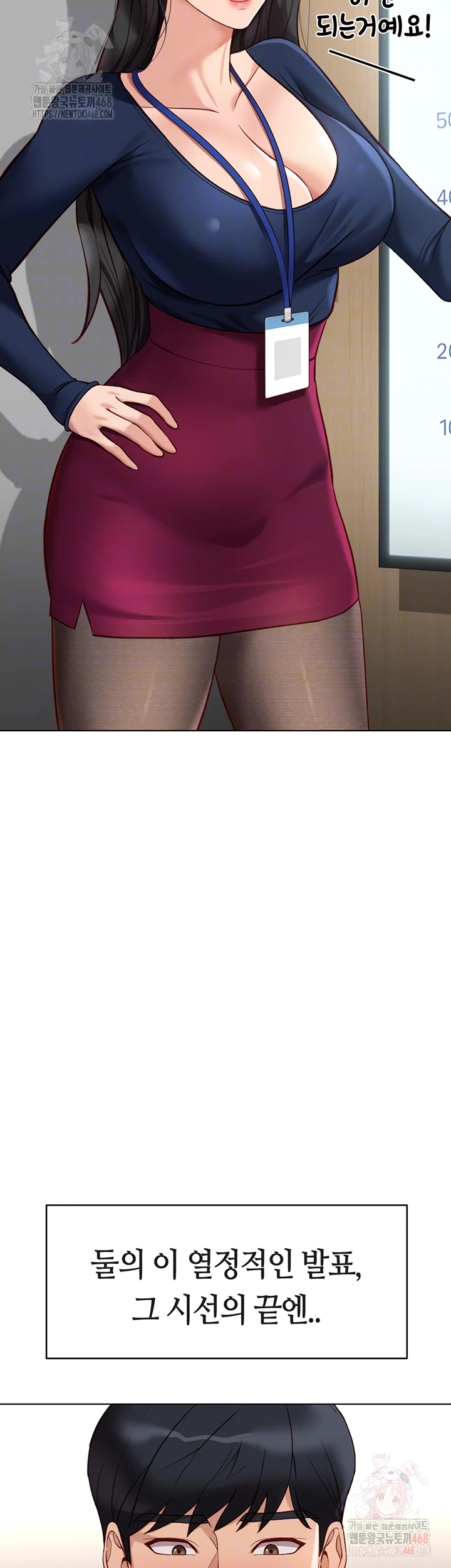 Common Sense Manipulation Program Raw - Chapter 23 Page 6