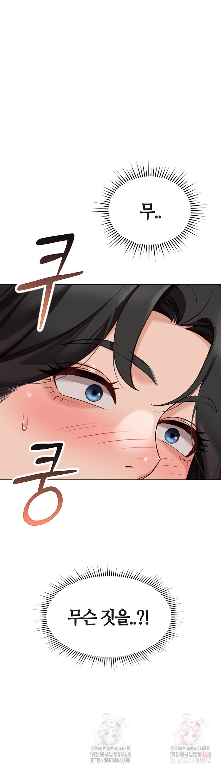 Common Sense Manipulation Program Raw - Chapter 24 Page 15