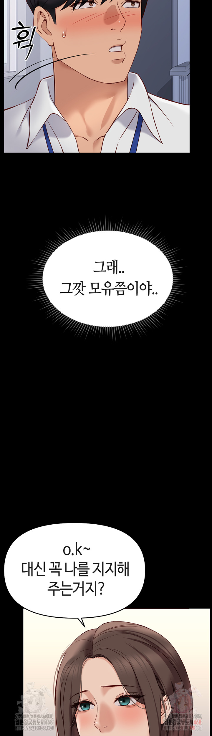 Common Sense Manipulation Program Raw - Chapter 24 Page 25