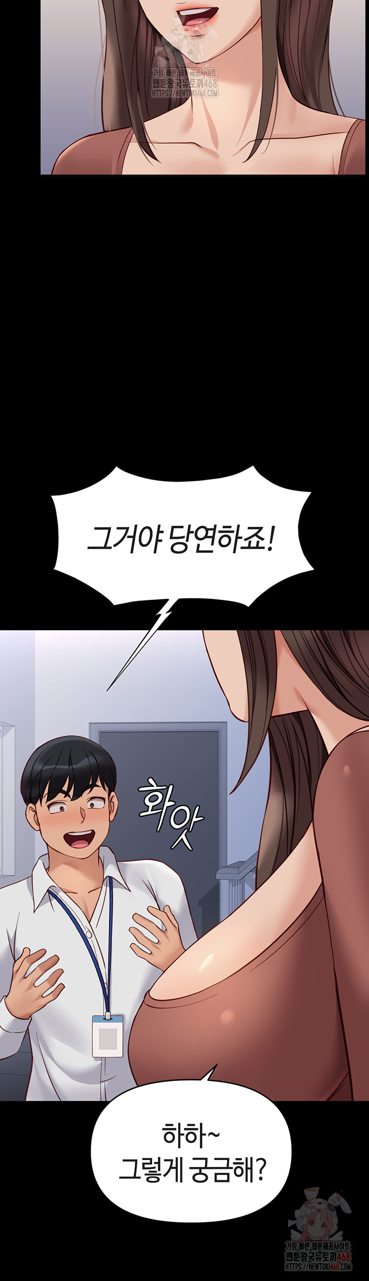 Common Sense Manipulation Program Raw - Chapter 24 Page 26