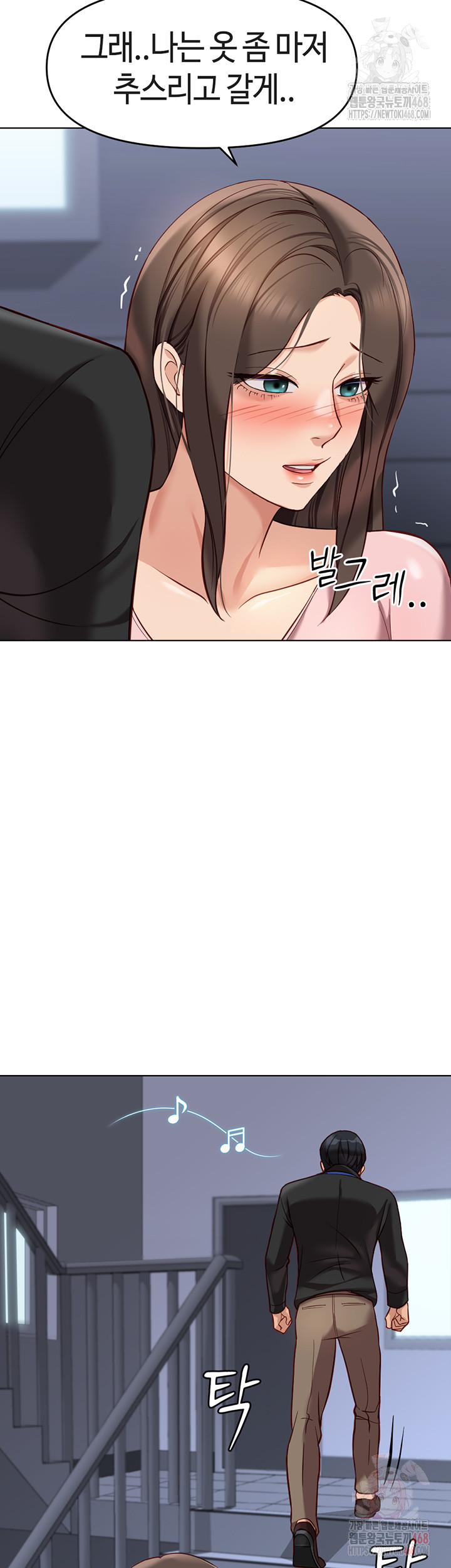 Common Sense Manipulation Program Raw - Chapter 24 Page 41